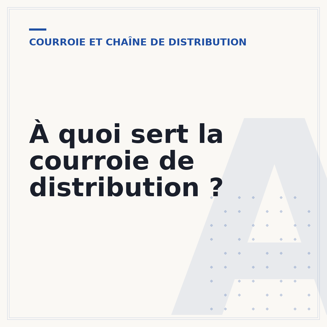 À quoi sert la courroie de distribution ?