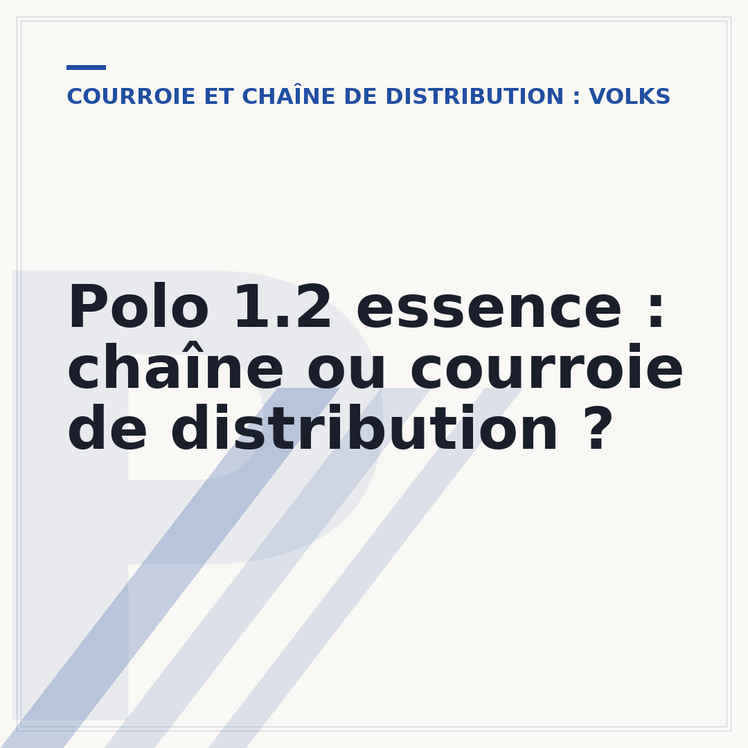 Polo 1.2 essence : chaîne ou courroie de distribution ?