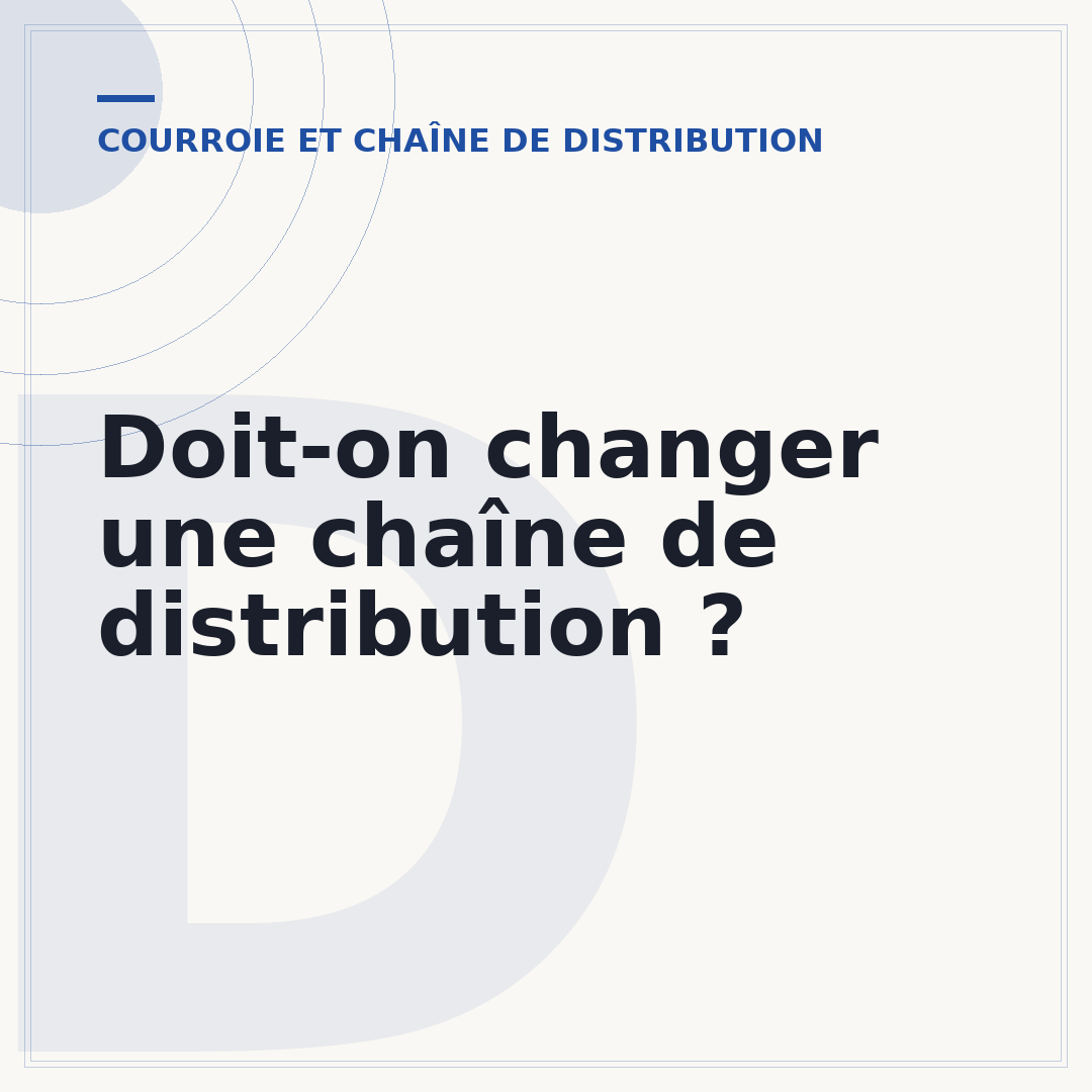 Doit-on changer une chaîne de distribution ?