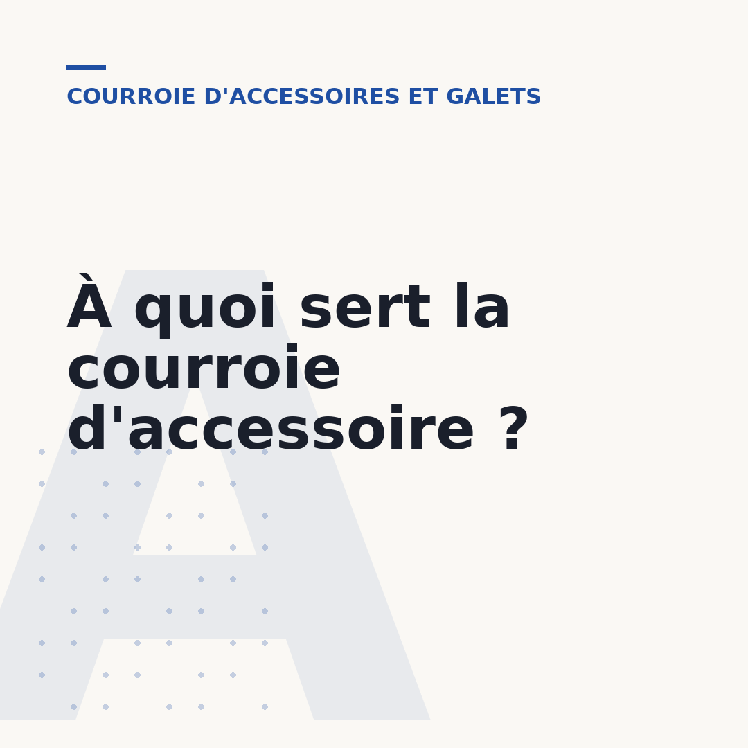 À quoi sert la courroie d'accessoire ?