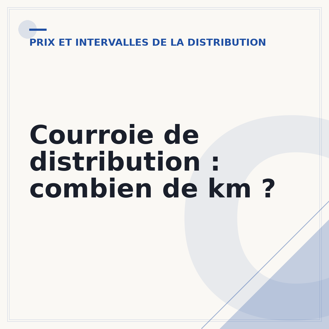 Courroie de distribution : combien de km ?