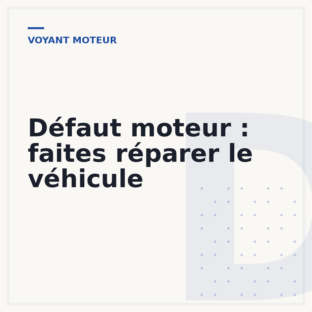Défaut moteur : faites réparer le véhicule