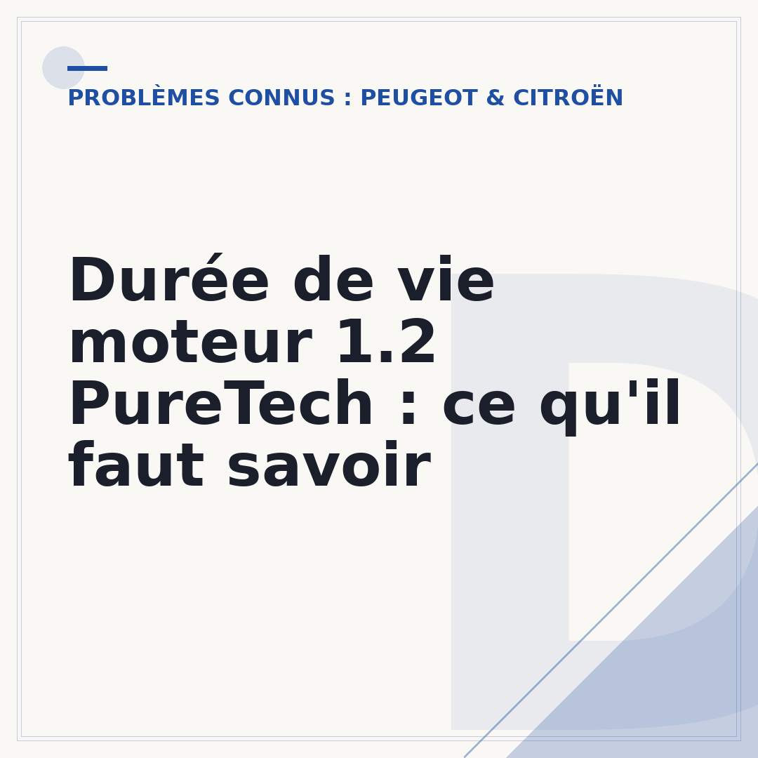 Durée de vie moteur 1.2 PureTech : ce qu'il faut savoir