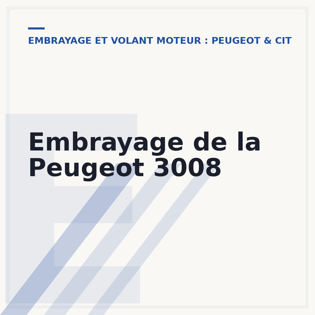 Embrayage de la Peugeot 3008