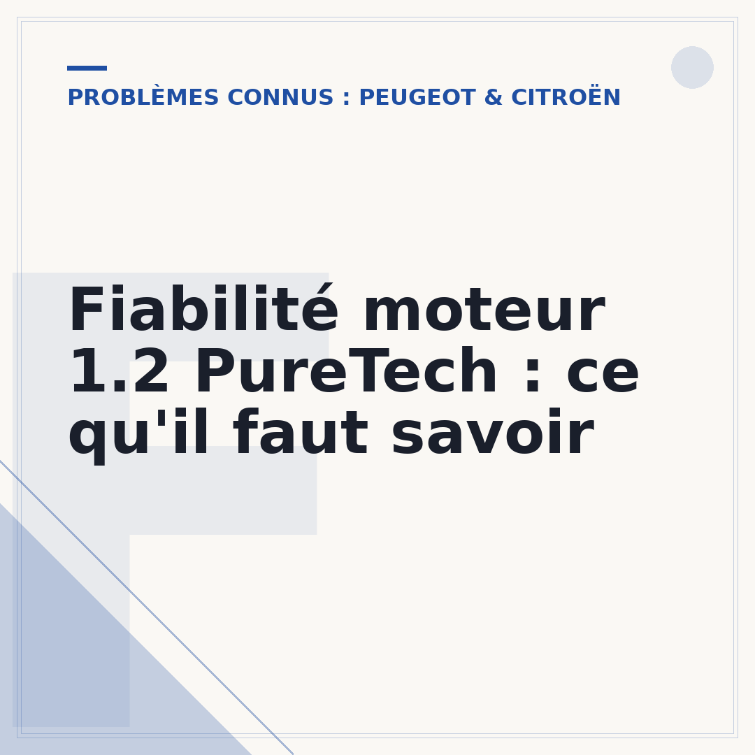 Fiabilité moteur 1.2 PureTech : ce qu'il faut savoir