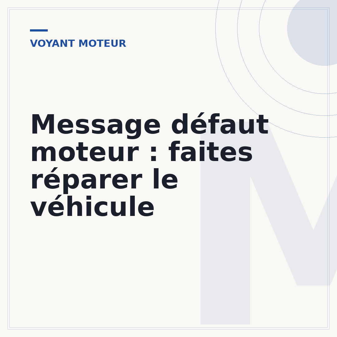 Message défaut moteur : faites réparer le véhicule