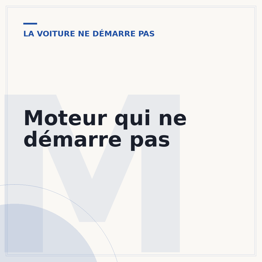 Moteur qui ne démarre pas