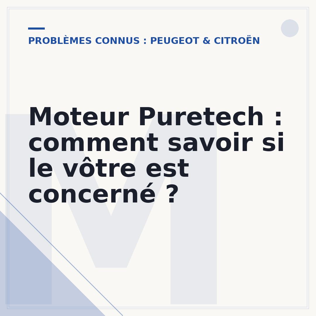 Moteur Puretech : comment savoir si le vôtre est concerné ?