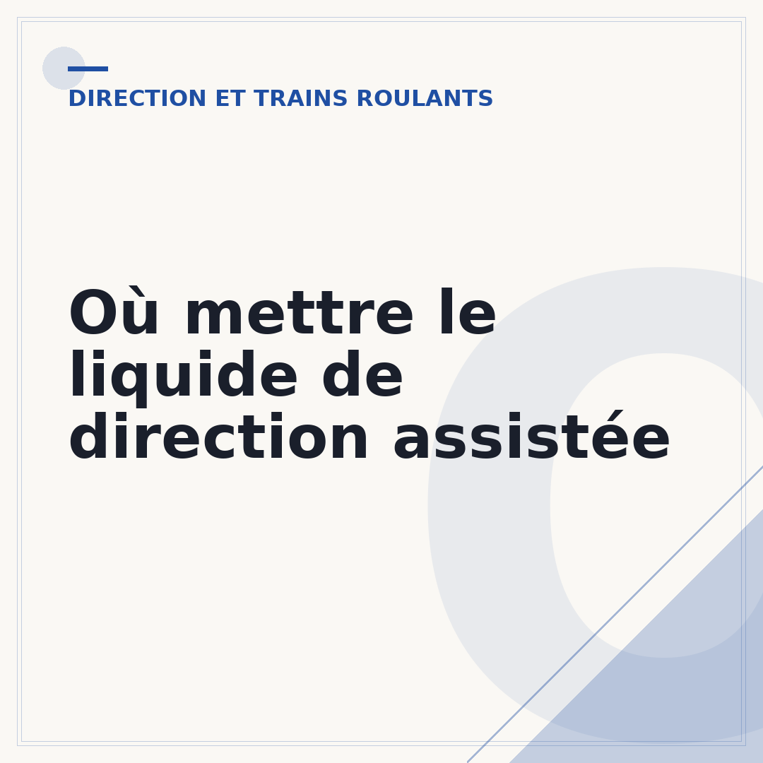 Où mettre le liquide de direction assistée