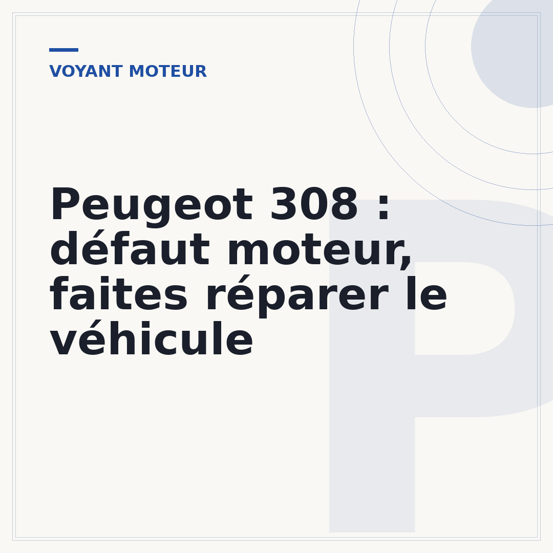 Peugeot 308 : défaut moteur, faites réparer le véhicule
