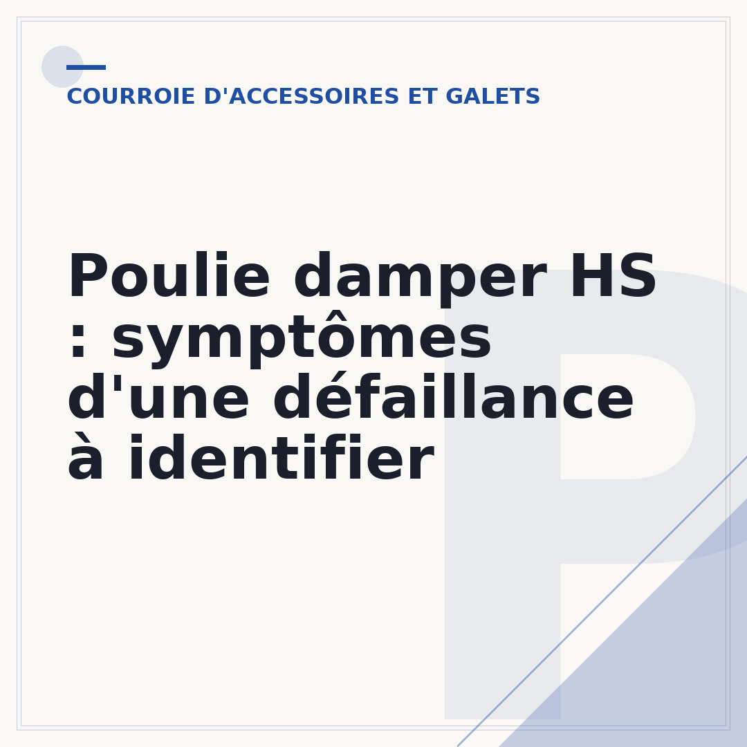 Poulie damper HS : symptômes d'une défaillance à identifier