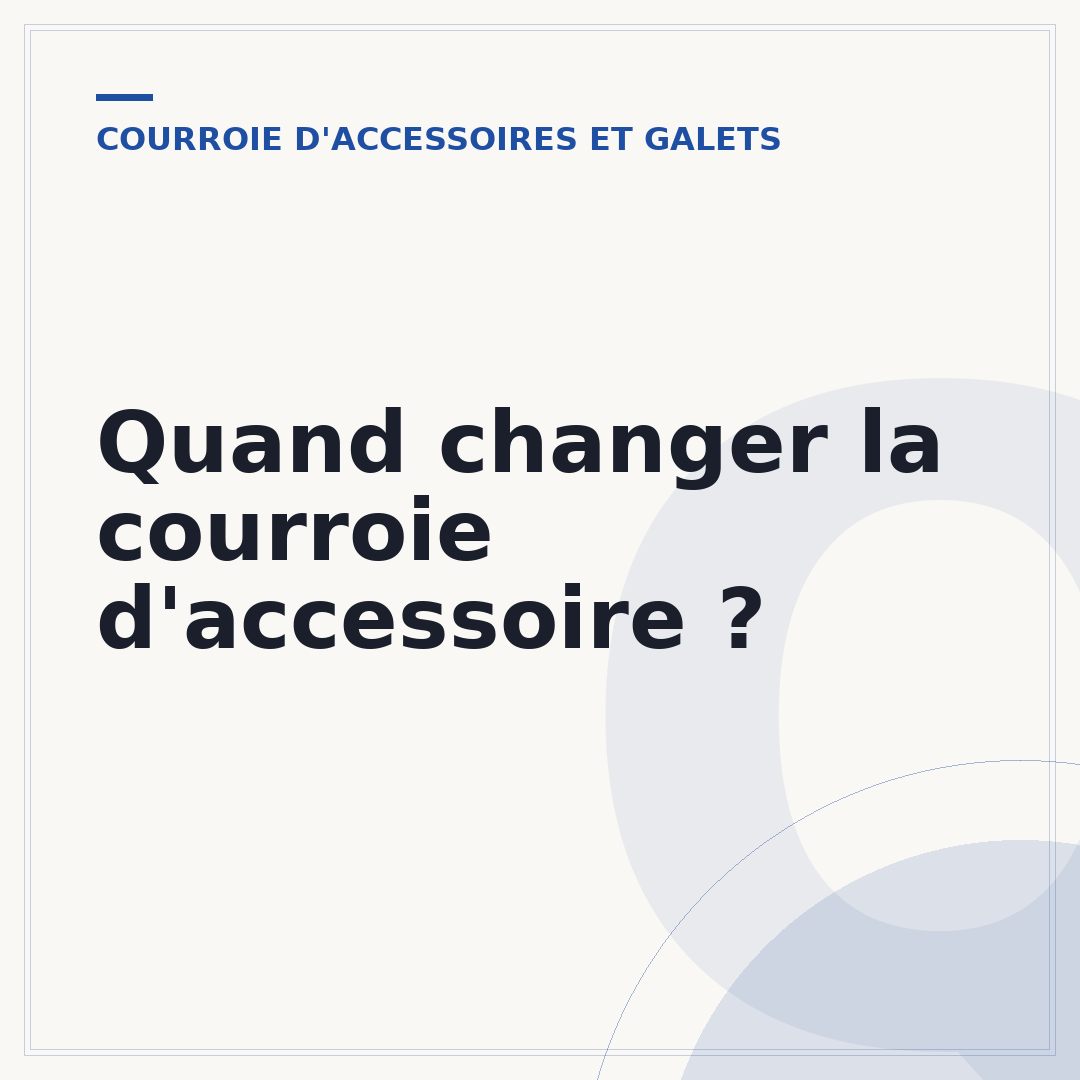 Quand changer la courroie d'accessoire ?