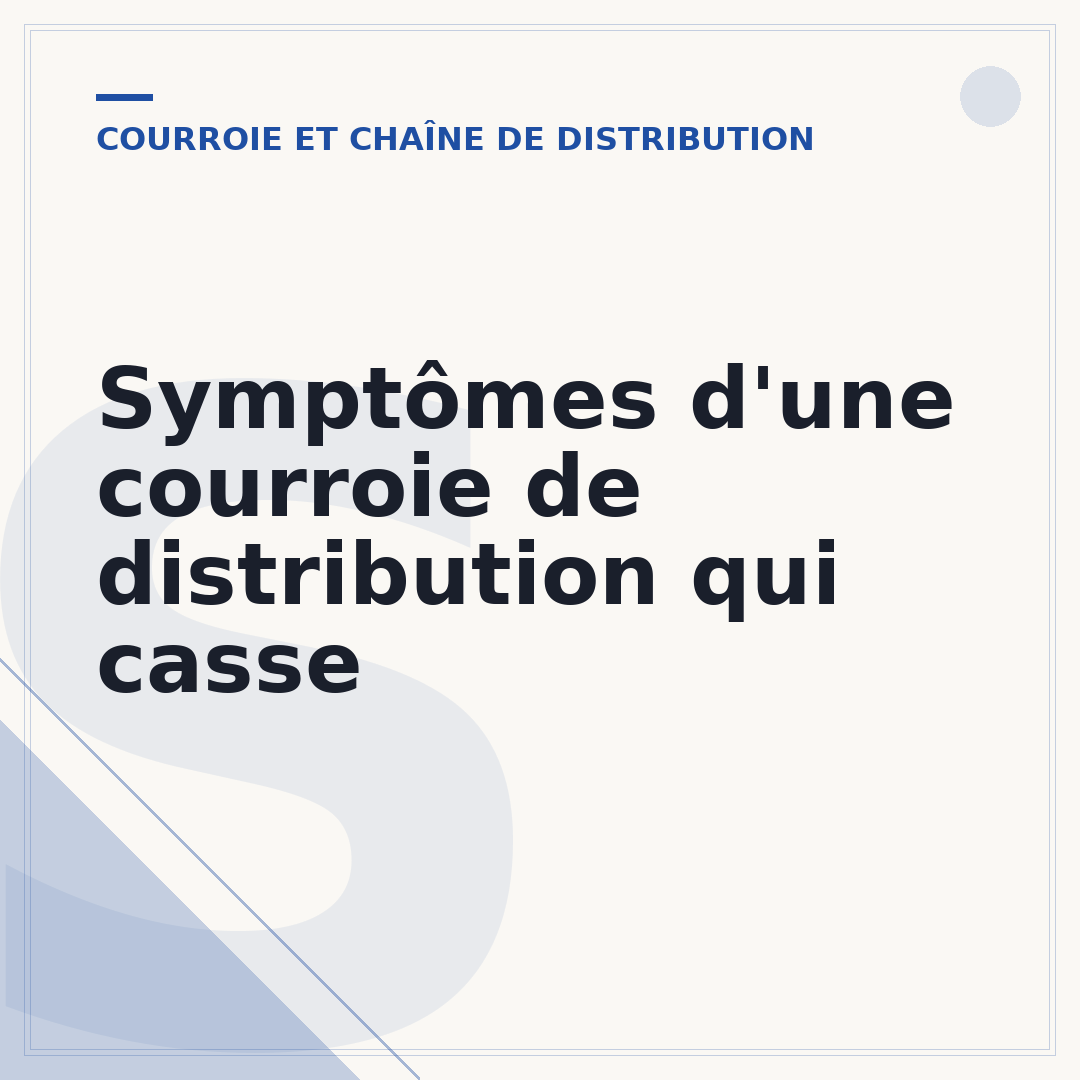 Symptômes d'une courroie de distribution qui casse