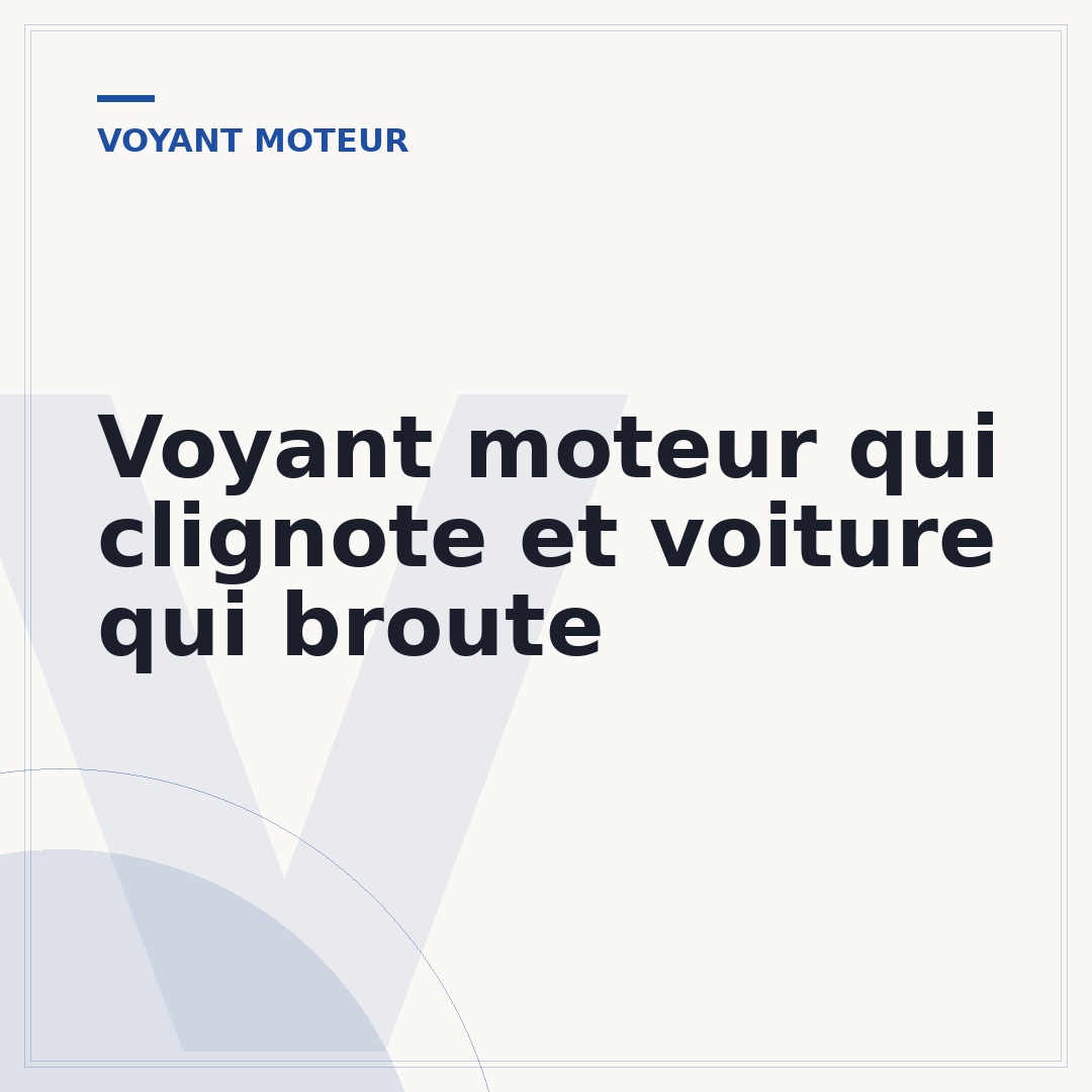 Voyant moteur qui clignote et voiture qui broute